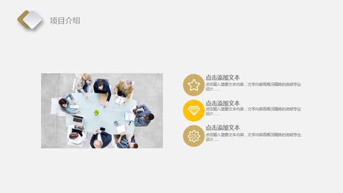 金融投资行业金币主题PPT模板