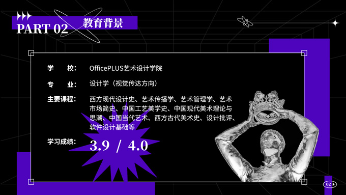 紫色酸性个人简历通用PPT模板