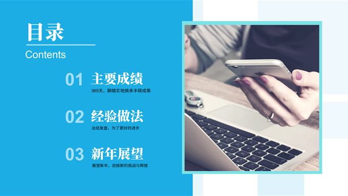 蓝色清新风年终总结