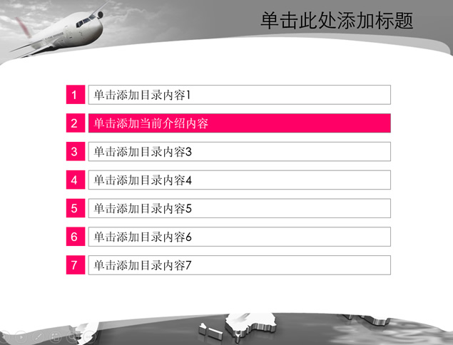全球贸易金融商务PPT模板