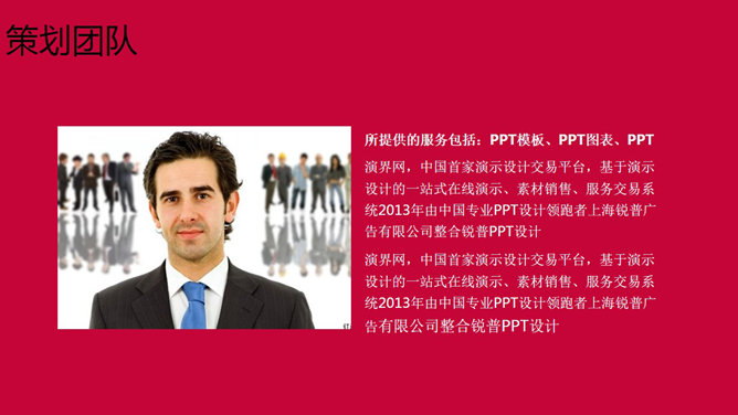 欢乐圣诞活动策划PPT模板