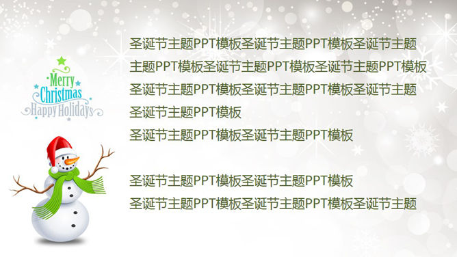 可爱雪人主题圣诞节PPT模板