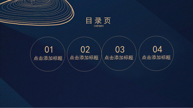 创意极简线条商务PPT模板