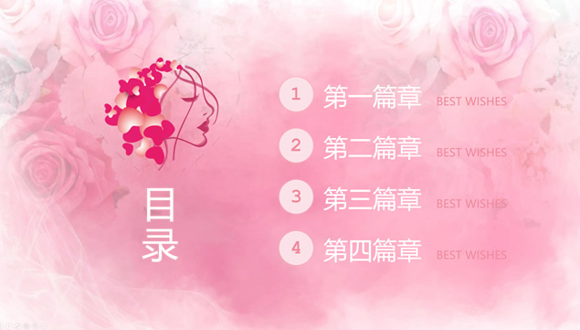 魅力女人节――三八妇女节PPT模板