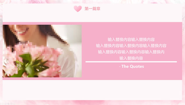 魅力女人节――三八妇女节PPT模板