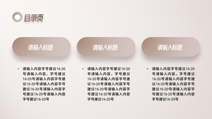 月子会所商业计划书PPT模板