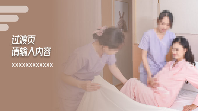 月子会所商业计划书PPT模板