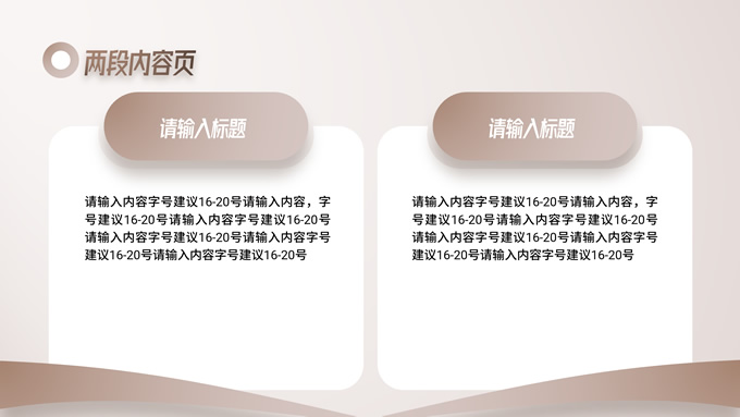 月子会所商业计划书PPT模板