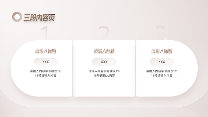 月子会所商业计划书PPT模板