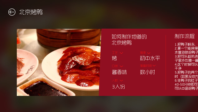 北京旅游日记ios风格PPT模板