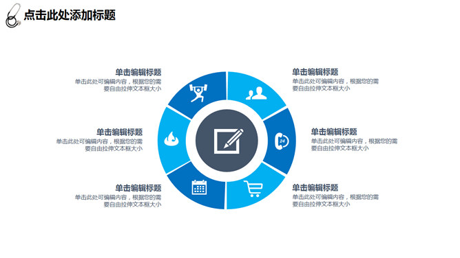 医院医护工作汇报PPT模板