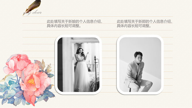 浪漫婚礼动态相册PPT模板