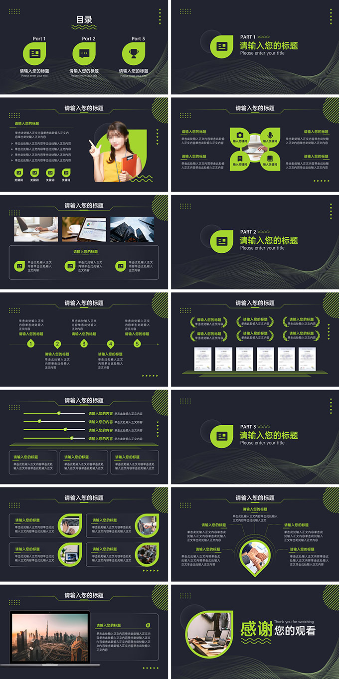荧光绿几何风个人简历