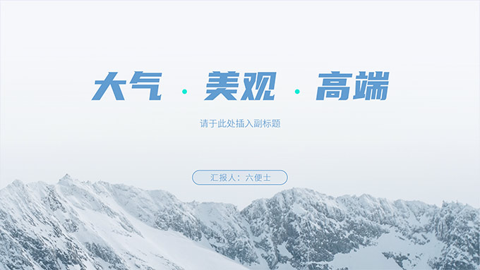蓝色商务述职报告