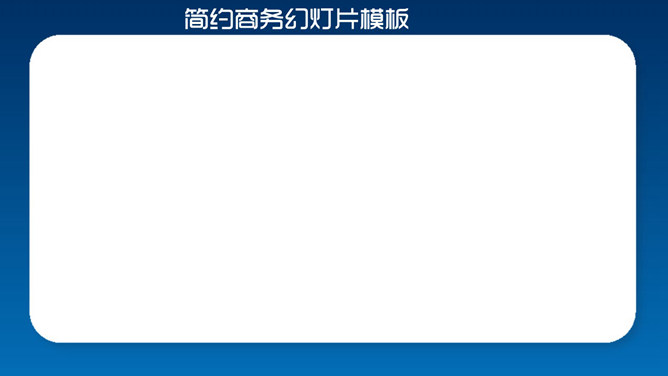 简约清新艺术云朵PPT背景