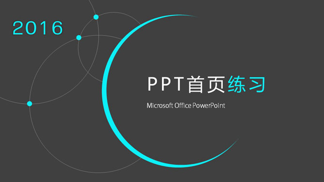 15个PPT封面模板素材合集