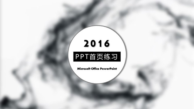 15个PPT封面模板素材合集