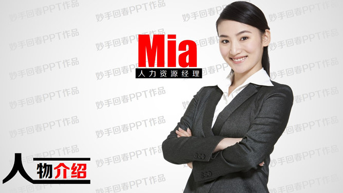 上下级沟通技巧PPT课件