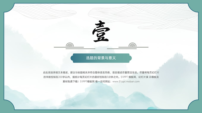 简约国风论文答辩