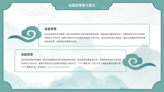 简约国风论文答辩