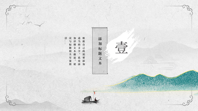 简约大气经典灰中国风PPT模板