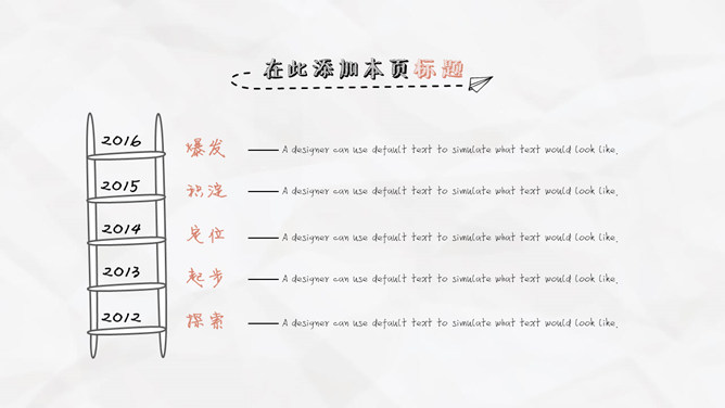 城市房屋卡通手绘PPT模板