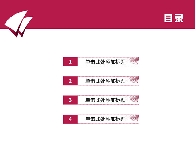 企业文化宣传通用紫色PPT模板