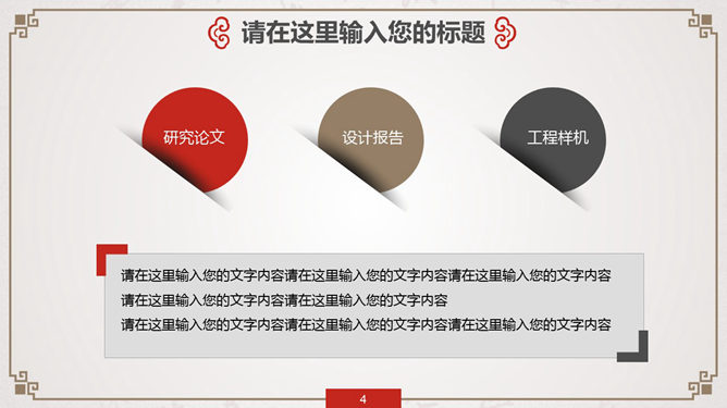 传统文化与孔子国学培训PPT模板