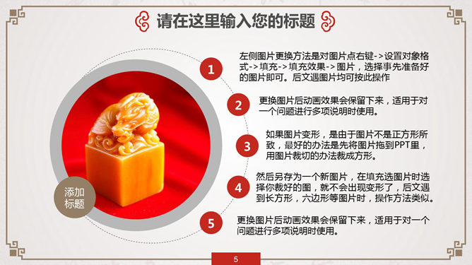 传统文化与孔子国学培训PPT模板