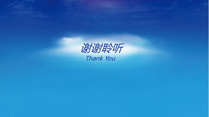蓝天纸飞机通用幻灯片模板