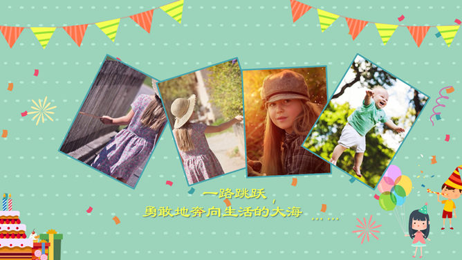 缤纷儿童生日相册PPT模板