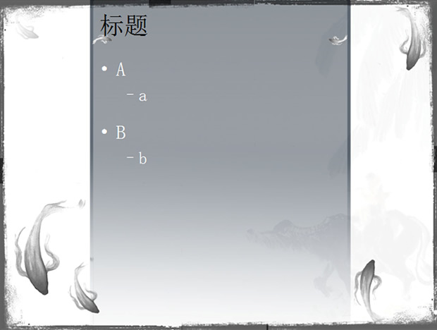 水墨风格游鱼动画PPT模板