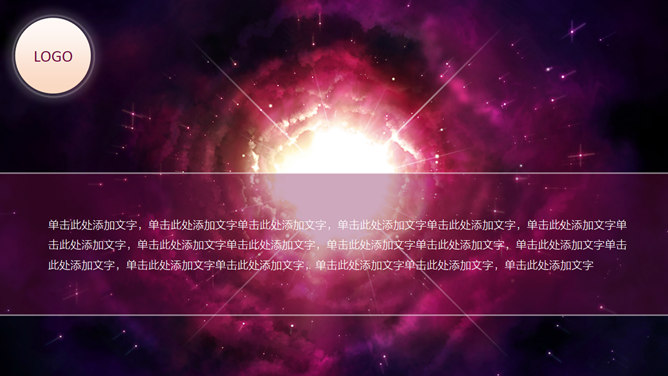 紫色梦幻星空IOS风格PPT模板