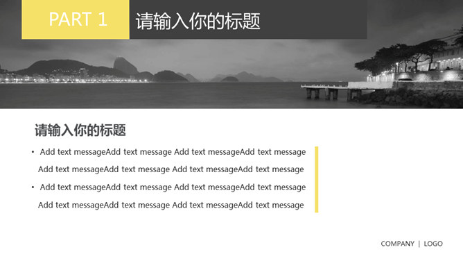 黑黄点线粒子动态PPT模板