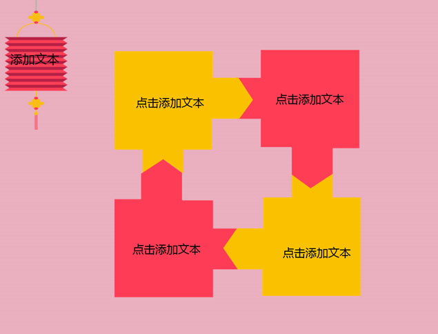 元宵节喜庆简约灯笼PPT模板