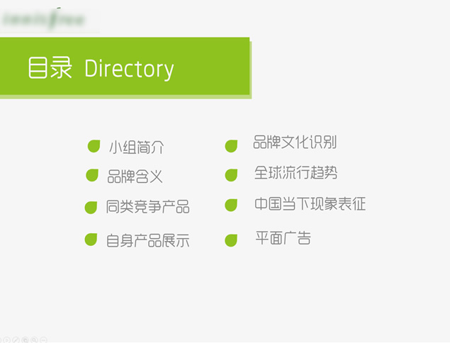 清爽自然美女PPT模板