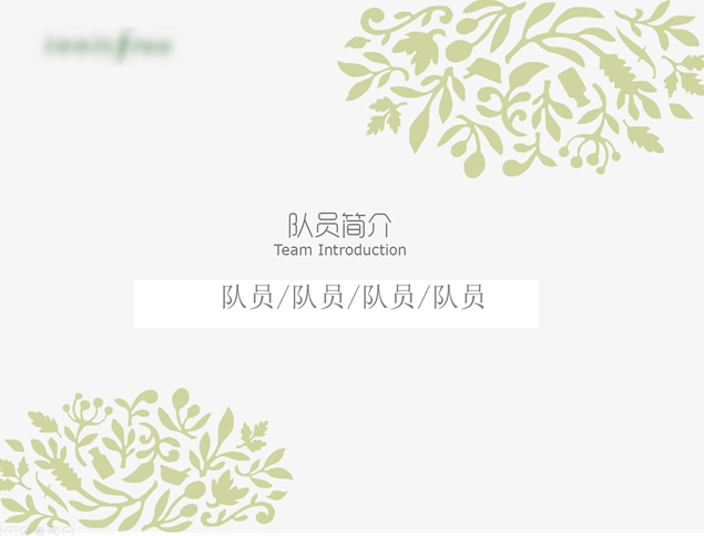 清爽自然美女PPT模板