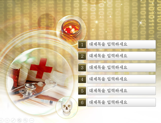 韩国现代医疗医药行业PPT模板