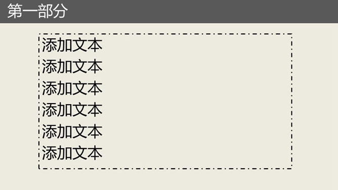 医药药品药物行业PPT模板