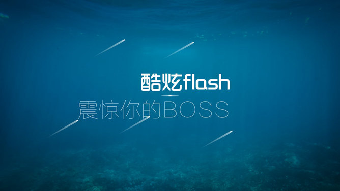 炫酷动态PPT封面模板素材