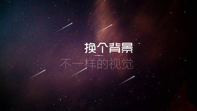 炫酷动态PPT封面模板素材