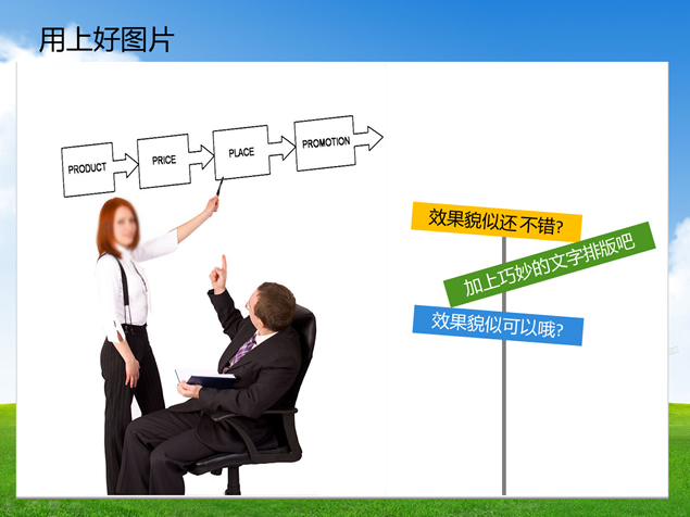 环保能源公益PPT模板
