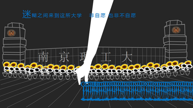 超强大学生自我介绍PPT动画