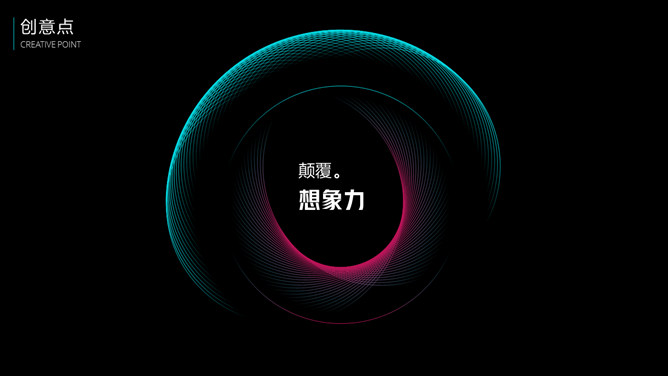 精美超炫酷科幻科技风PPT模板PPT模板预览图