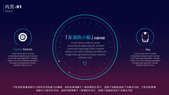 精美超炫酷科幻科技风PPT模板