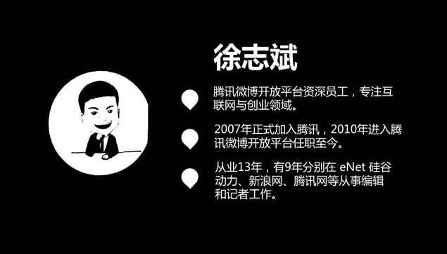 《社交红利》PPT读书笔记模板