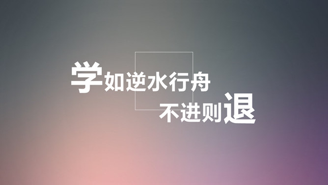 优秀大学生竞选演讲稿PPT模板