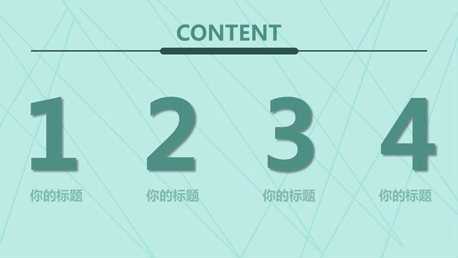 百舸争流新年工作计划PPT模板