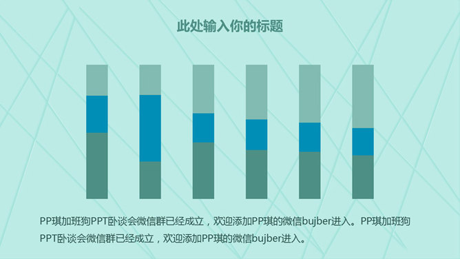 百舸争流新年工作计划PPT模板