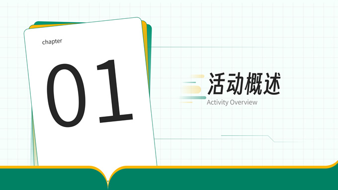 黄绿插画风活动策划